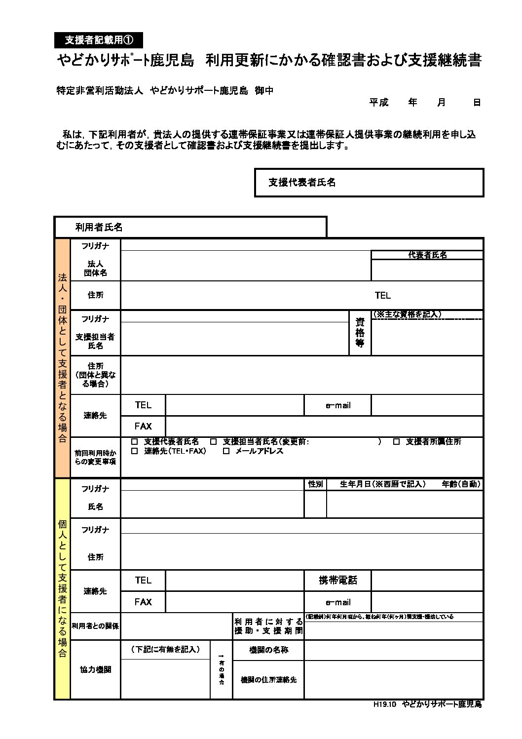 sienkeikaku_kousin_1805_Pdf