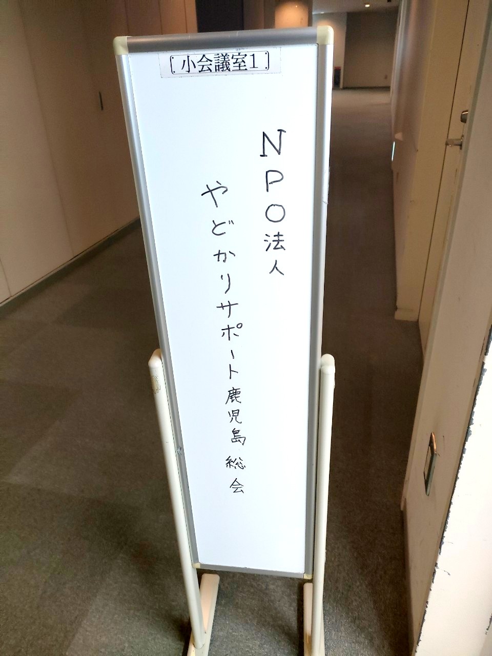 LINE_ALBUM_2023年度総会_230620_0