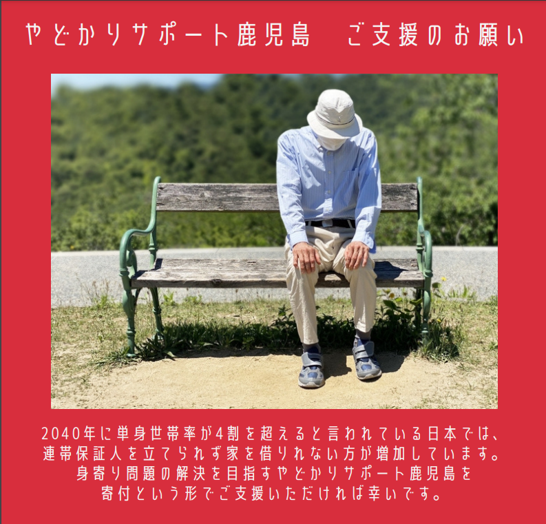 ブログフッター用寄付お願いラベル