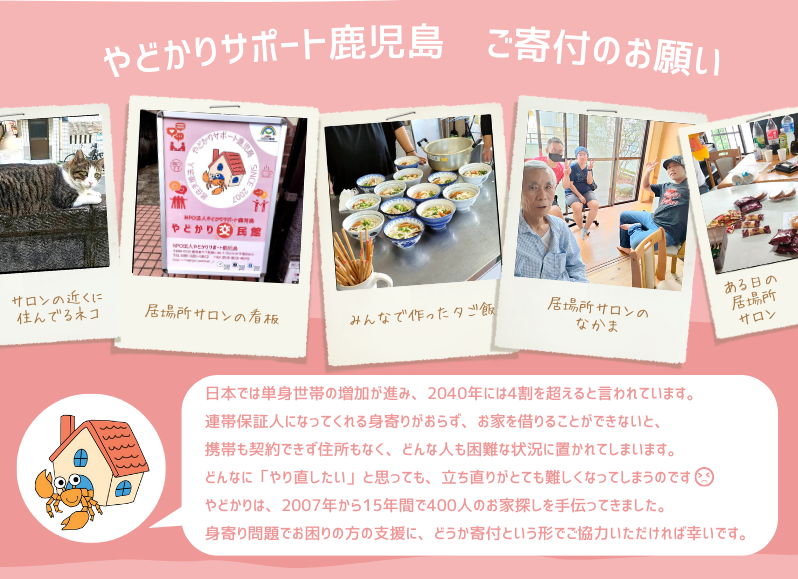 やどかりピアサポーター-Dさんとの対談-その①