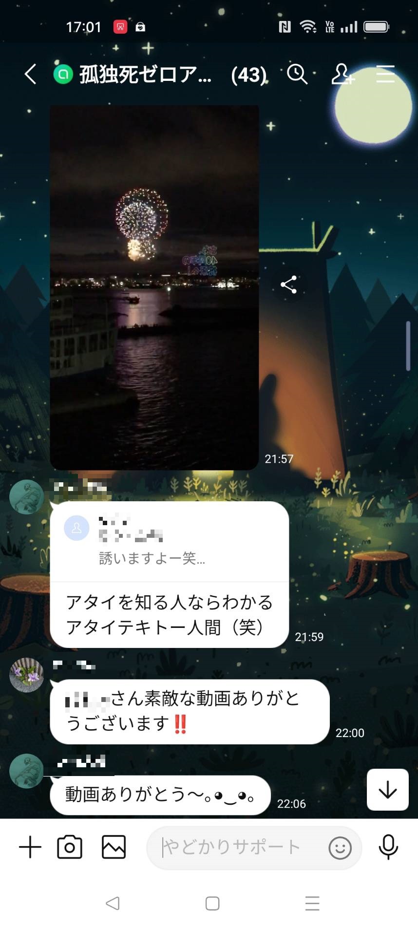花火大会３