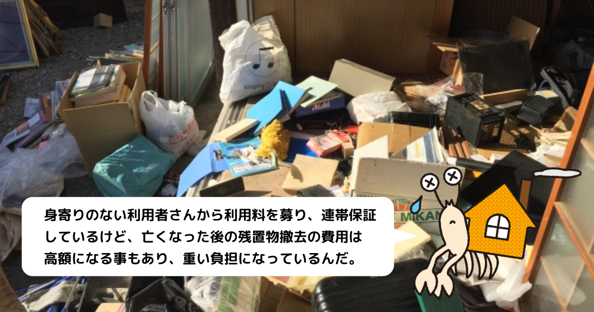 やどかりプラス_ブログサムネイル