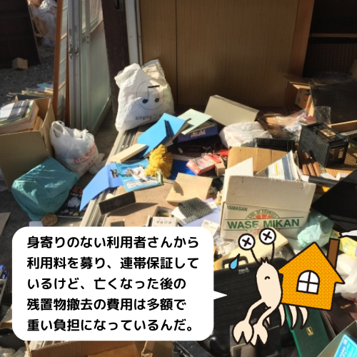 やどかりロゴ_円形 (2)